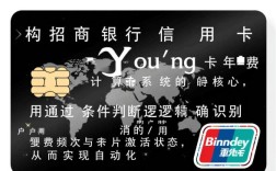 招商银行信用卡Young卡年费怎么免，招行Young卡年费多少钱