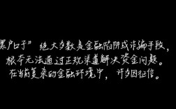 黑户口子真的能解决资金吗，2026黑户秒下款是真的吗