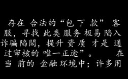 网贷包下款客服哪里找，有没有正规靠谱的网贷包下款渠道