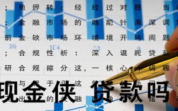现金侠能贷款吗，申请条件宽松容易下款吗