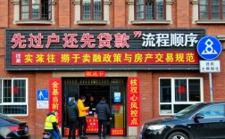 贷款买二手房是先过户还是先贷款，二手房贷款流程是怎样的？