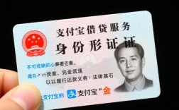 支付宝借钱需要身份证吗，只用身份证能借多少钱？