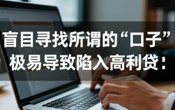 黑花口子在借款是真的吗，黑户急需钱怎么申请容易下款