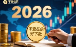 2026年不查征信好下款的口子