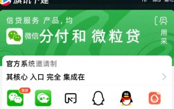 腾讯分借款口子在哪里，腾讯微粒贷怎么申请开通？