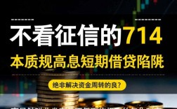 不看征信的714高炮是真的吗，哪里有秒下款口子