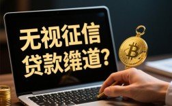 无视征信口子是真的吗，2026无视征信口子哪里申请