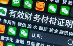 微信流水能贷款吗，银行贷款认微信流水吗