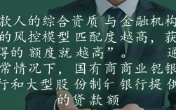 哪里贷款贷的多，哪个平台贷款额度最高？