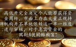 不用芝麻分秒借款哪里借，不看征信的口子真的靠谱吗