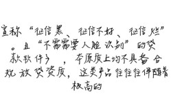 征信黑了怎么贷款，不需要人脸识别的软件有哪些？