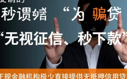 黑户烂户能贷款吗，2026有哪些不用审核的借款口子？
