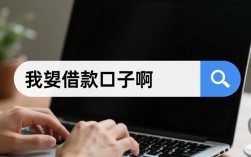 我要借款口子啊，哪里有下款快的网贷平台？