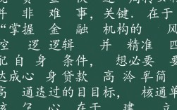 贷款简单高通过是真的吗，哪里申请容易下款