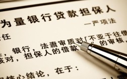 银行贷款担保人需要提供什么材料，做担保人需要准备哪些资料？