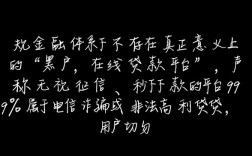 黑户在线贷款平台有哪些？2026黑户借钱哪里能下款