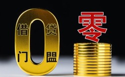 0门槛速放款网贷是真的吗？正规秒下款平台哪里申请？