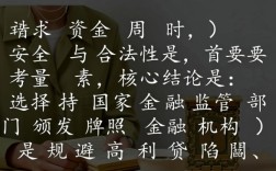 网上正规借钱渠道有哪些？哪个平台下款快又安全？