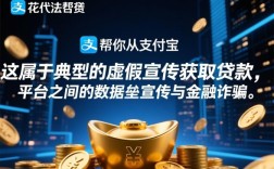 有钱花代理真的能帮你从支付宝顺利拿到贷款吗，靠谱吗