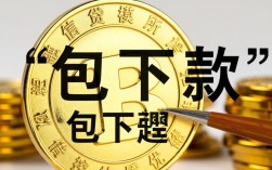 包下款2021是真的吗，急需钱哪里有秒下款的口子？