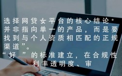 网贷哪家好贷款的，正规网贷平台哪个容易通过？