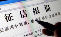 怎么用手机查征信，手机上如何查询个人征信报告