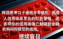 网贷所有口子被拒怎么办，为什么申请网贷总是被拒