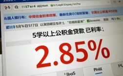 公积金贷款40万10年月供多少，利息总额是多少