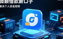 微额借款新口子怎么申请？2026最新不用审核秒批下款口子