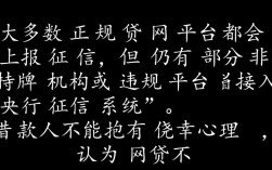 网贷会上征信不？网贷逾期对征信有什么影响？