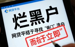 网贷黑户怎么查，烂黑户大数据哪里能查到