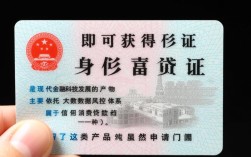 贷款凭身份证真的能下款吗，凭身份证贷款需要什么条件