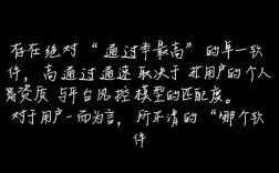 哪个软件通过率高，2026年最新排行榜怎么选？
