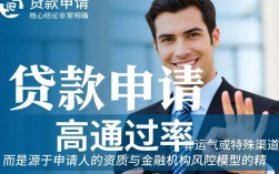 贷款18必过是真的吗，18岁怎么贷款容易下款？