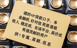 VIP贷款口子怎么申请，2026最新下款快额度高的口子有哪些