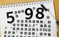 芝麻分598能贷款吗，598分怎么申请通过率高？