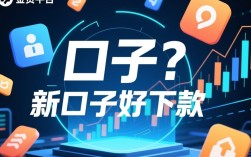 新口子好下款吗，2026最新不看征信容易下款吗