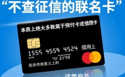 不查征信的联名卡是真的吗，2026怎么申请容易下卡