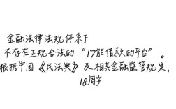 17岁能借款的平台有哪些，未成年怎么申请贷款