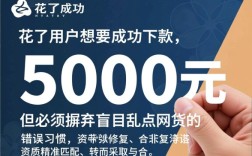 花户下款5000是真的吗，花户怎么申请5000秒下款？