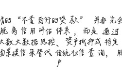 不查百行的贷款哪里有，百行征信黑了能下款吗