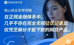 征信不好怎么贷款，有哪些网贷不看芝麻分