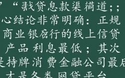 哪个口子利息低，2026最新正规网贷口子有哪些