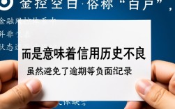 没有征信记录能贷款吗，征信空白怎么办理贷款？