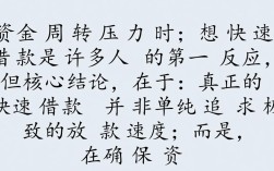 想快速借款哪里可以借，手机怎么申请秒批贷款？