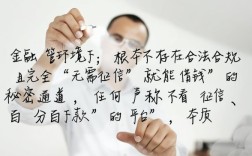 难道真的有无需征信就能借钱的秘密通道，不看征信的贷款是真的吗