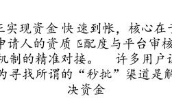 2026下款快的口子有哪些，哪个容易通过当天能到账吗