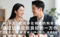 夫妻征信不好怎么买房，一方征信不好能贷款吗