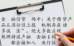 哪些口子不上征信，2026最新不看征信贷款有哪些？