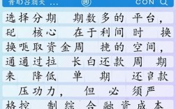 借款期数多的平台有哪些？正规分期贷款哪个靠谱？